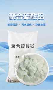 聚合氯化铝厂商实力推荐：普货、饮水级、30聚合氯化铝批发厂家优选
