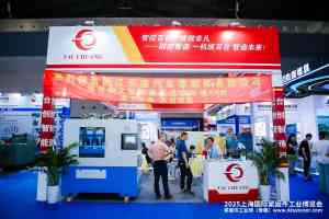 上海紧固件展会服务商推荐：上海国际紧固件工业博览会机构实力凸显