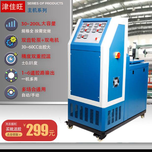 大容量热熔胶机自动化设备 空调滤芯喷胶机车饰件打胶机热容胶箱