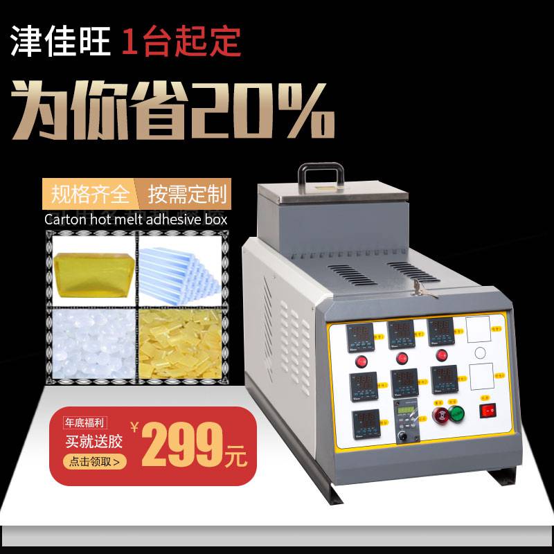 热熔胶上胶机10KG小型自动喷胶机 汽车内饰件热溶胶打胶机