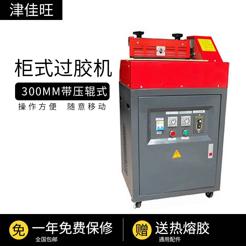 300MM过胶机 小型珍珠棉地毯上胶机EVA热熔胶机器