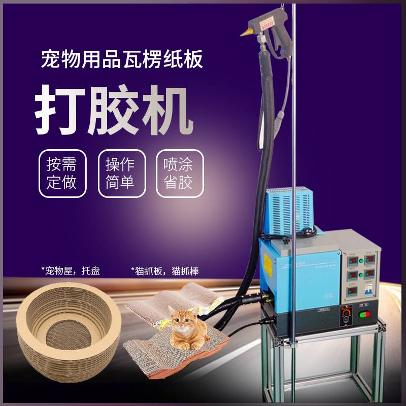 纸箱包装手动热熔胶机 5KG手持式热熔胶喷胶机小型打胶机