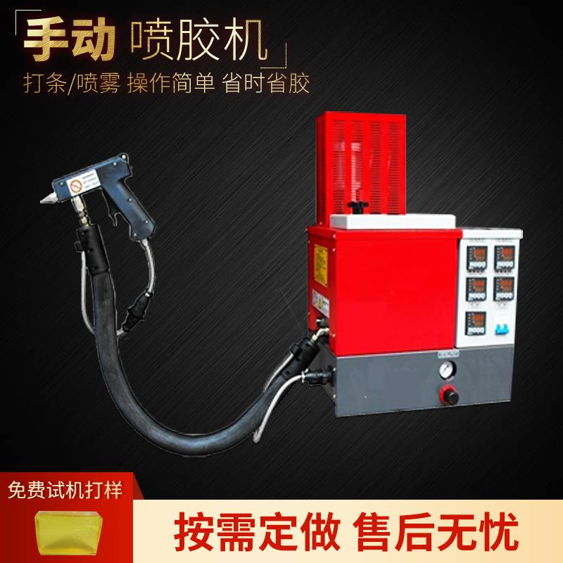 纸箱包装热熔胶机 手动木工喷胶机 手持式打胶机 纸箱包装热熔胶机 手动木工喷胶机 手持式打胶机