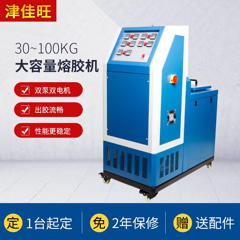 鞋垫布喷胶机津佳旺JAW30L容量齿轮泵热熔胶机 机型更好出胶平稳 鞋垫布喷胶机津佳旺JAW30L容量齿轮泵热熔胶机 机型更好出胶平稳