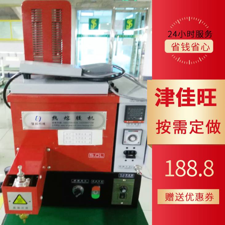 5KG热熔胶机双喷头喷胶机 改装滤清器端盖点胶机瓶盖打胶机 5KG热熔胶机双喷头喷胶机 改装滤清器端盖点胶机瓶盖打胶机