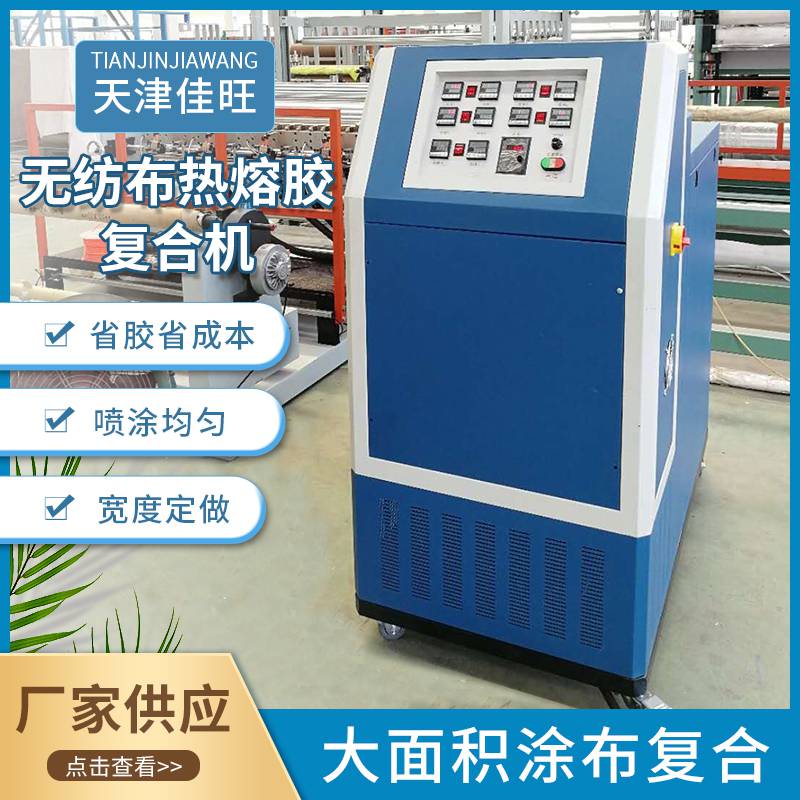 大功率热溶胶机 碳布复合线热熔胶机 涂布机胶箱热熔不干胶复合机 大功率热溶胶机 碳布复合线热熔胶机 涂布机胶箱热熔不干胶复合机
