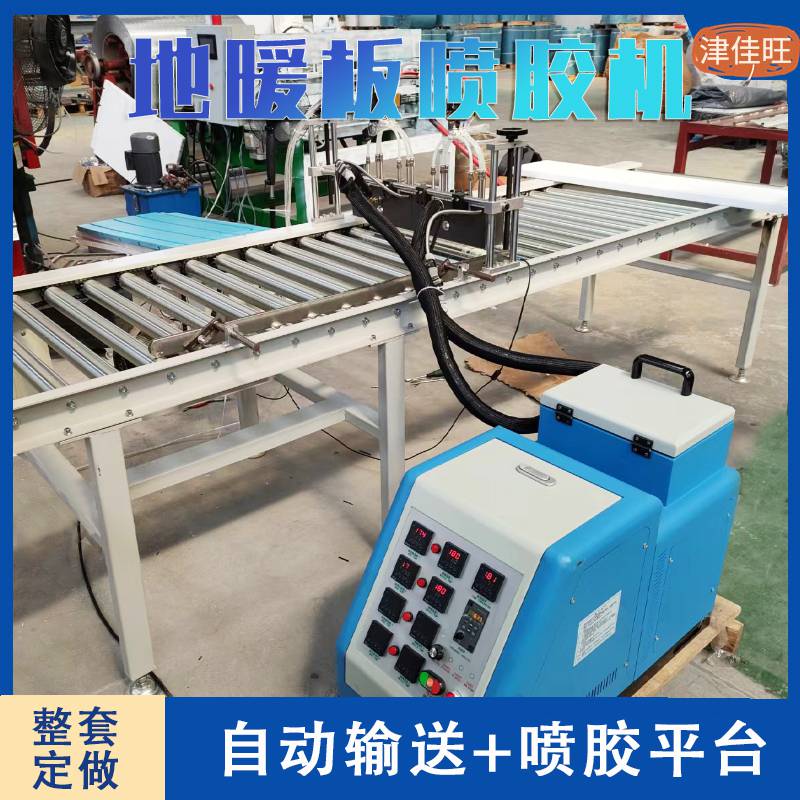 保温板上胶机整套定做15KG自动输送喷胶平台地暖板喷胶机