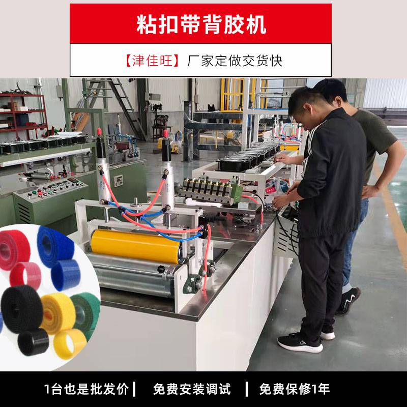 魔术贴涂胶机整套定做300MM宽热熔胶魔术扣背胶机械 魔术贴涂胶机整套定做300MM宽热熔胶魔术扣背胶机械