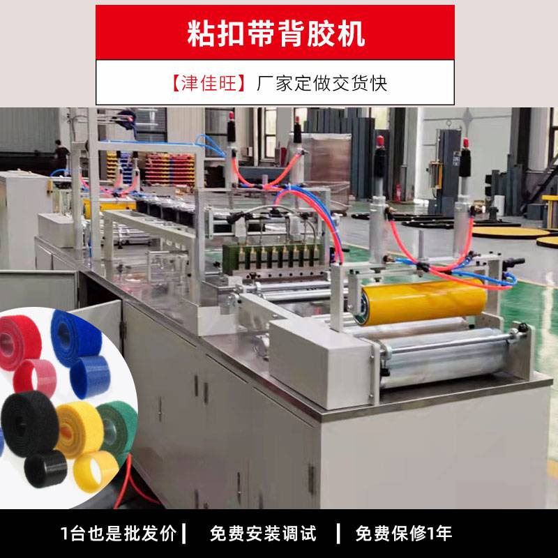粘扣带热熔胶机 300MM魔术贴背胶机整套涂胶机生产线 粘扣带热熔胶机 300MM魔术贴背胶机整套涂胶机生产线
