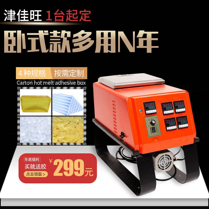 信封上胶机 纸袋热熔胶机50升自动化点胶机热溶胶机