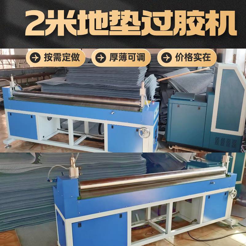 津佳旺滚胶机现货速发1.4M宽幅涂胶机EVA珍珠棉过胶机