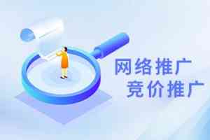 权威推荐：河北百度竞价、巨量等多平台开户运营服务优质服务商TOP5