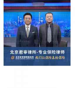 权威推荐：适配石家庄、唐山、北京等地的保险拒赔律师服务精选