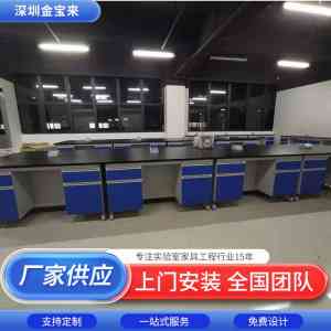 化学实验桌等厂家盘点：业内口碑较好的化验室实验台等供应企业