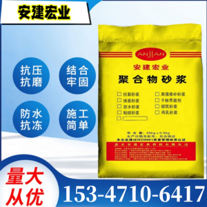 抗裂/抹面/防水/高强修补/砌筑砂浆厂家精选，实力厂家满足多样需求
