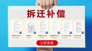 安徽、湖南、天津等地企业拆迁、强拆等律师服务推荐,优质律所大盘点