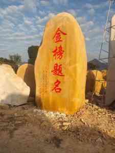 景观石厂家权威推荐:大型/刻字/天然景观石源头厂家,适配公园等多场景