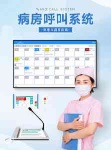 护士对讲与病房呼叫系统订制厂家优选：为您揭秘品质出众的TOP5厂家