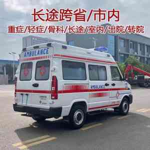 救护车出租服务权威推荐:天津、北京、杭州、南京、上海优质之选