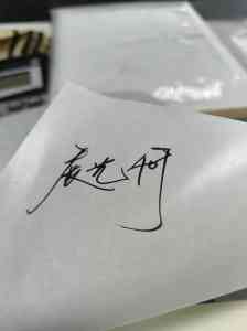 称量纸、牛皮纸带、硅片隔离纸等厂家推荐：广东展艺纸业实力出众