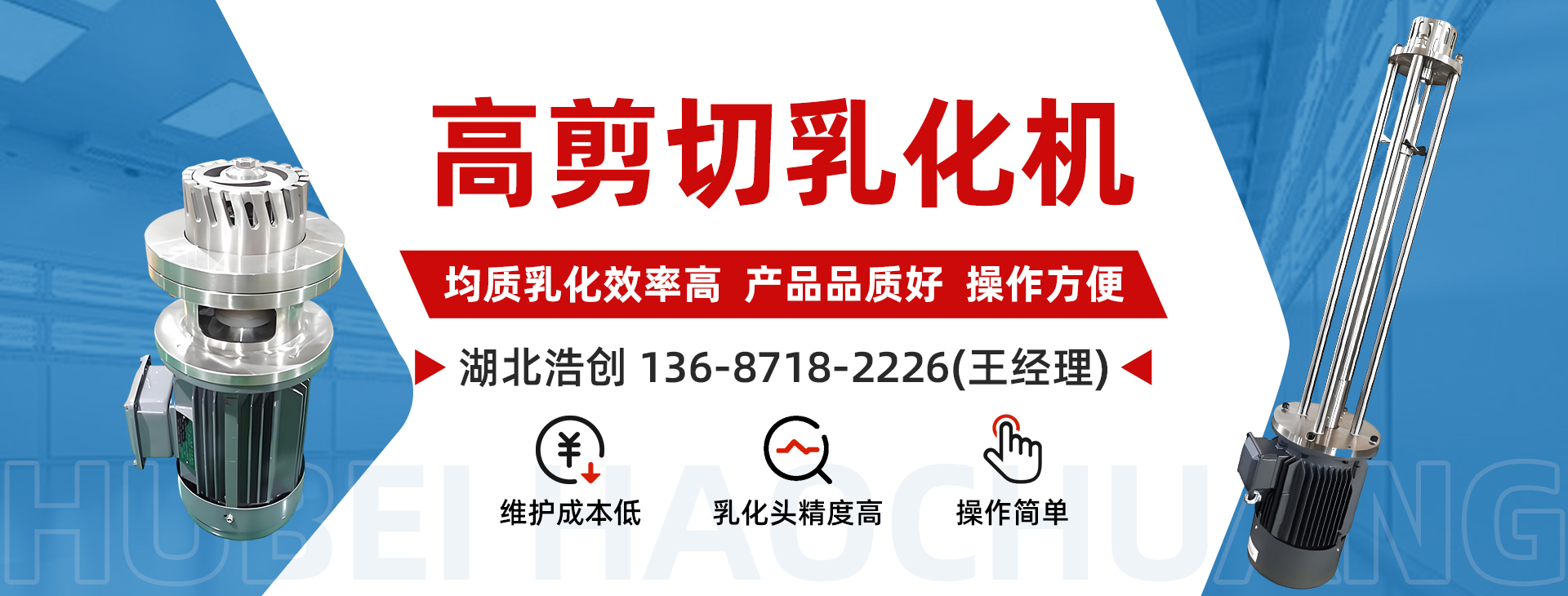 浩创流体设备(湖北)