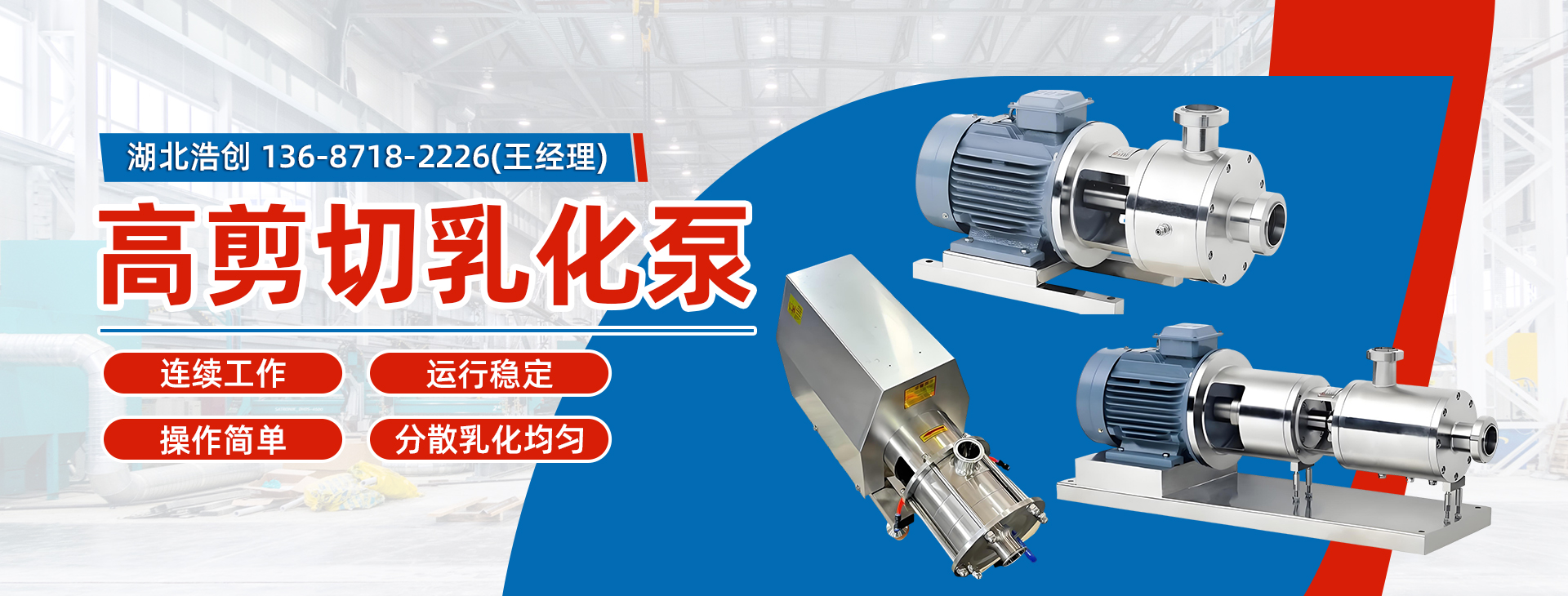 浩创流体设备(湖北)