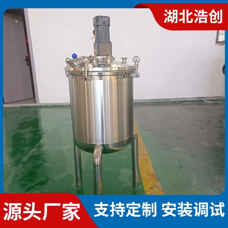 50L双层调配罐