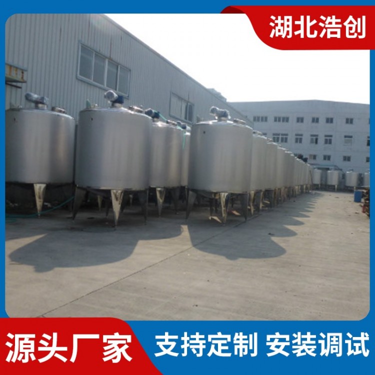 不锈钢调配罐