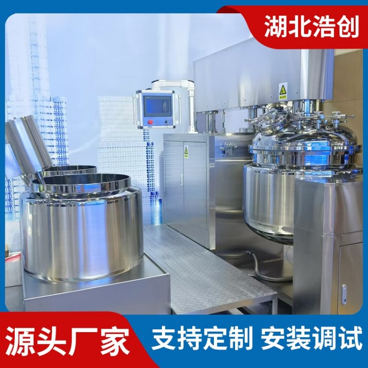 200L液压升降真空乳化机