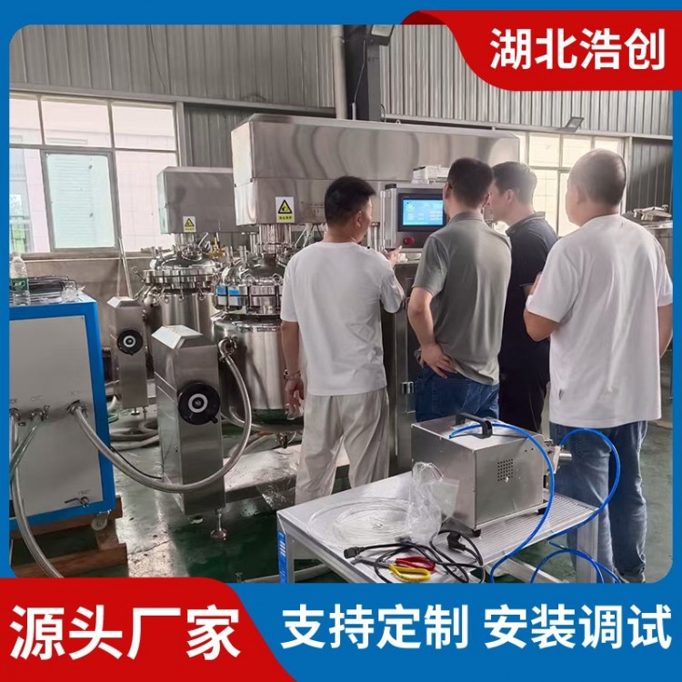 化工涂料真空乳化机