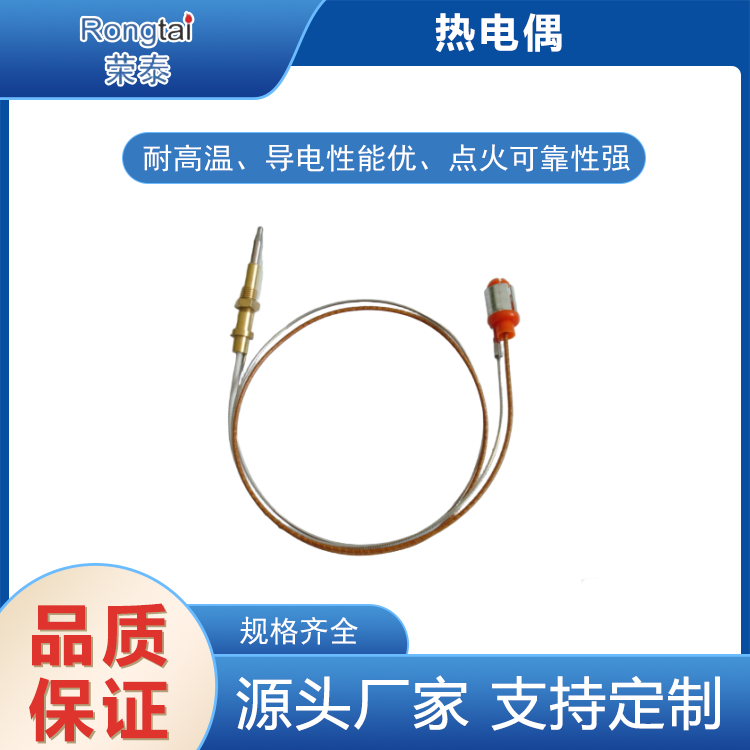 热电偶