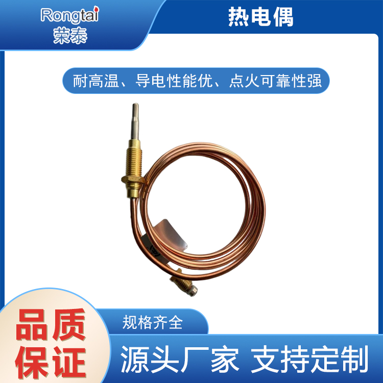 Thermocouple