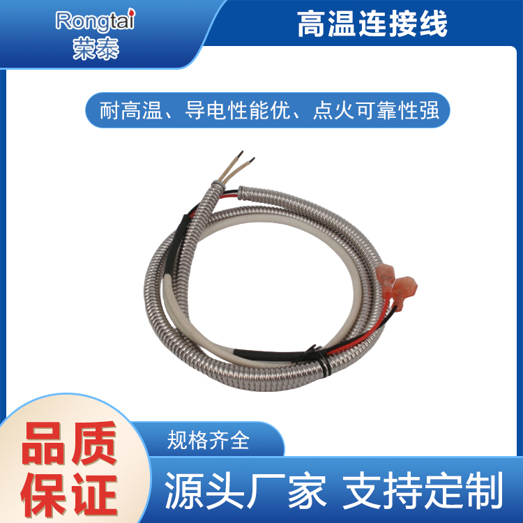 高温连接线