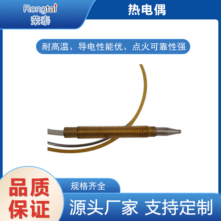 Thermocouple