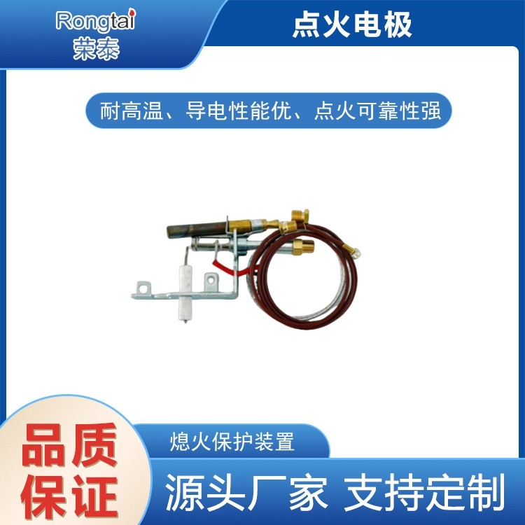 ODS熄火保护装置