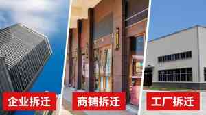 内蒙古城中村、天津土地征收等拆迁律师服务优质推荐：这些律所值得关注