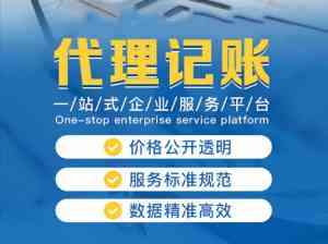 长沙记账报税、工商注册及代账服务优质公司推荐:湖南创业护航等受关注