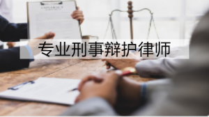 刑事再审与辩护律师事务所推荐:湖南择流律师事务所实力领跑TOP3