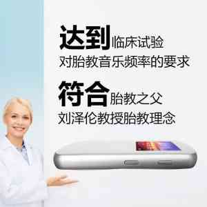 医院推荐的胎教仪供货厂家TOP5：babybloom胎教仪订制厂家实力揭秘