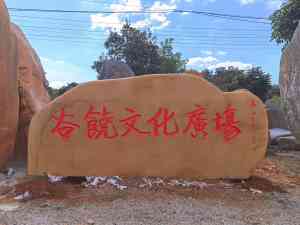 风景石供货商权威推荐:山水风景石源头厂家TOP4深度剖析