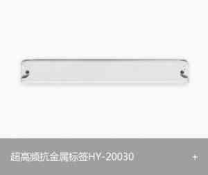 超高频普通电子标签、工器具标签等优质厂家推荐:聚焦综合实力的权威解析