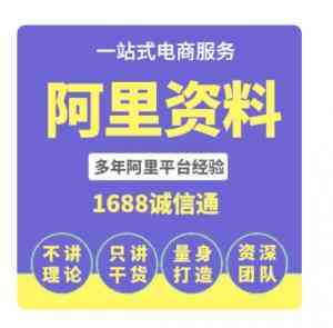 成都/自贡/泸州/攀枝花拼多多开店流程、费用及代运营公司TOP5推荐