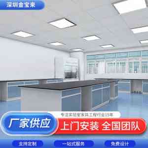 权威推荐:耐高温、防腐、医用等实验室家具优质厂家TOP4解析