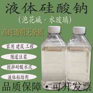 泡花碱供货厂家深度剖析:为您甄选优质批发、订做与制造企业