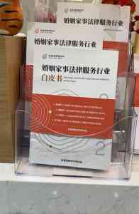 上海婚姻家庭法律服务优选：离婚、遗嘱、财产纠纷律师好评推荐