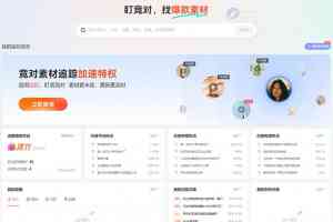 石家庄抖加、京津素材推广及河北广告方案优质合作商TOP4揭秘