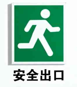 消防基础标识生产商推荐：安徽鲁班尺等4家直销厂家适配多场景需求