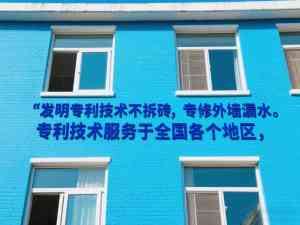京津冀蒙晋防水补漏招商加盟品牌优选：定海神针等实力企业领衔