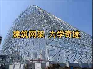 拱形桁架煤棚及网架煤棚厂家推荐：江苏八方钢构等优质企业领衔