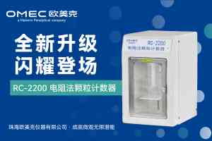 粒度仪供货商权威推荐：国产纳米粒度仪品牌TOP4深度解析，欧美克实力凸显